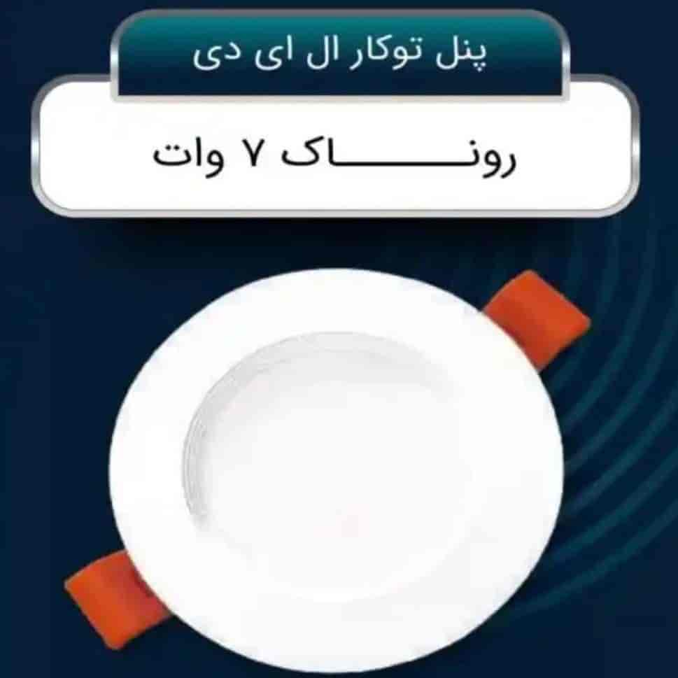 پنل توکار