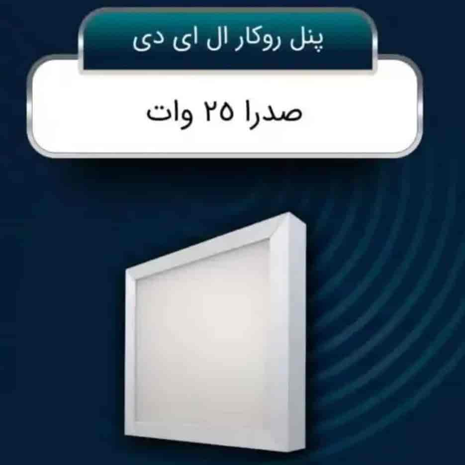 پنل روکار